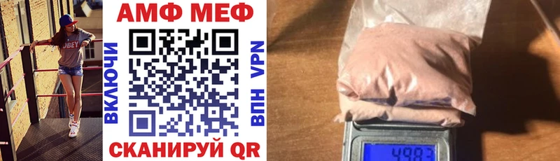 АМФ 98%  Купить где  Петушки 
