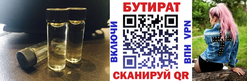 Купить закладки  Петушки  БУТИРАТ буратино 